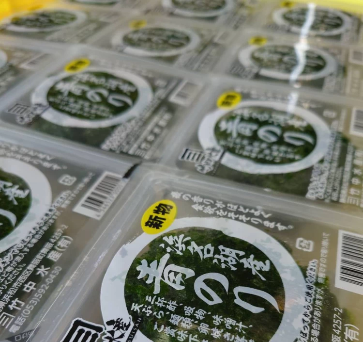 浜名湖産青海苔