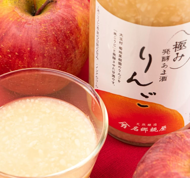 【季節限定】極み、発酵あま酒「りんご」(大瓶:720ml)