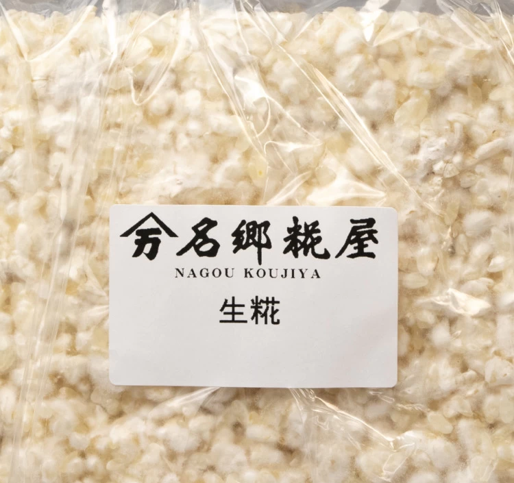 自然発酵「生糀」(500g)