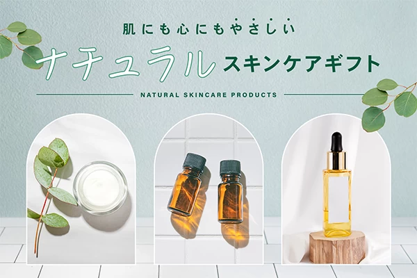 肌にも心にもやさしい◎おすすめのナチュラルスキンケア商品22選
