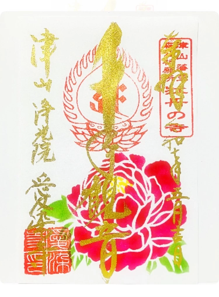 牡丹の花の御朱印