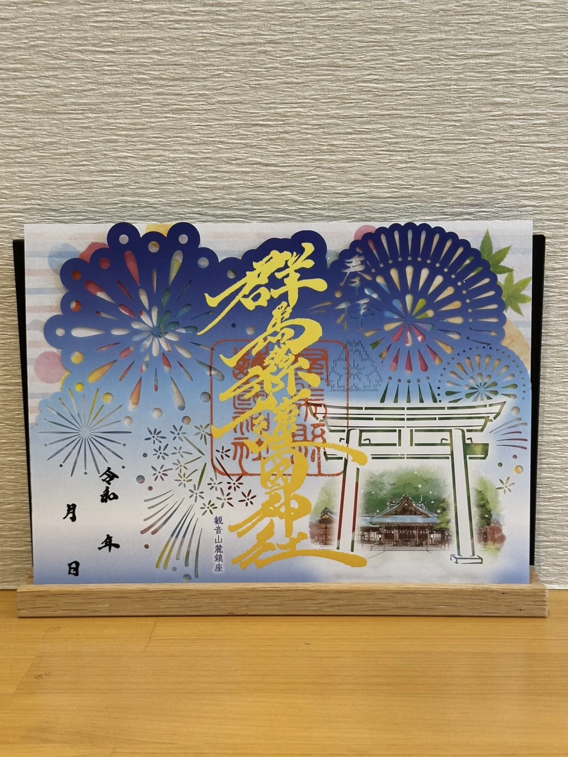 Instagramフォロワー2000人記念🎆特別御朱印🎇