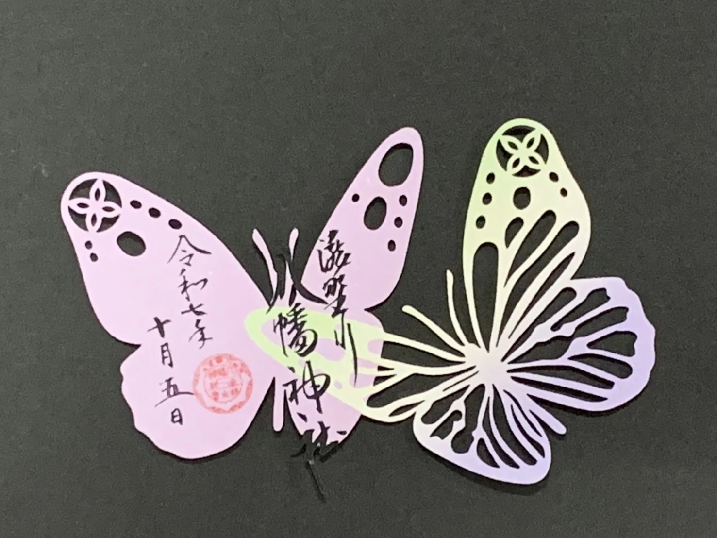 蝶の切り絵朱印（ミニ）