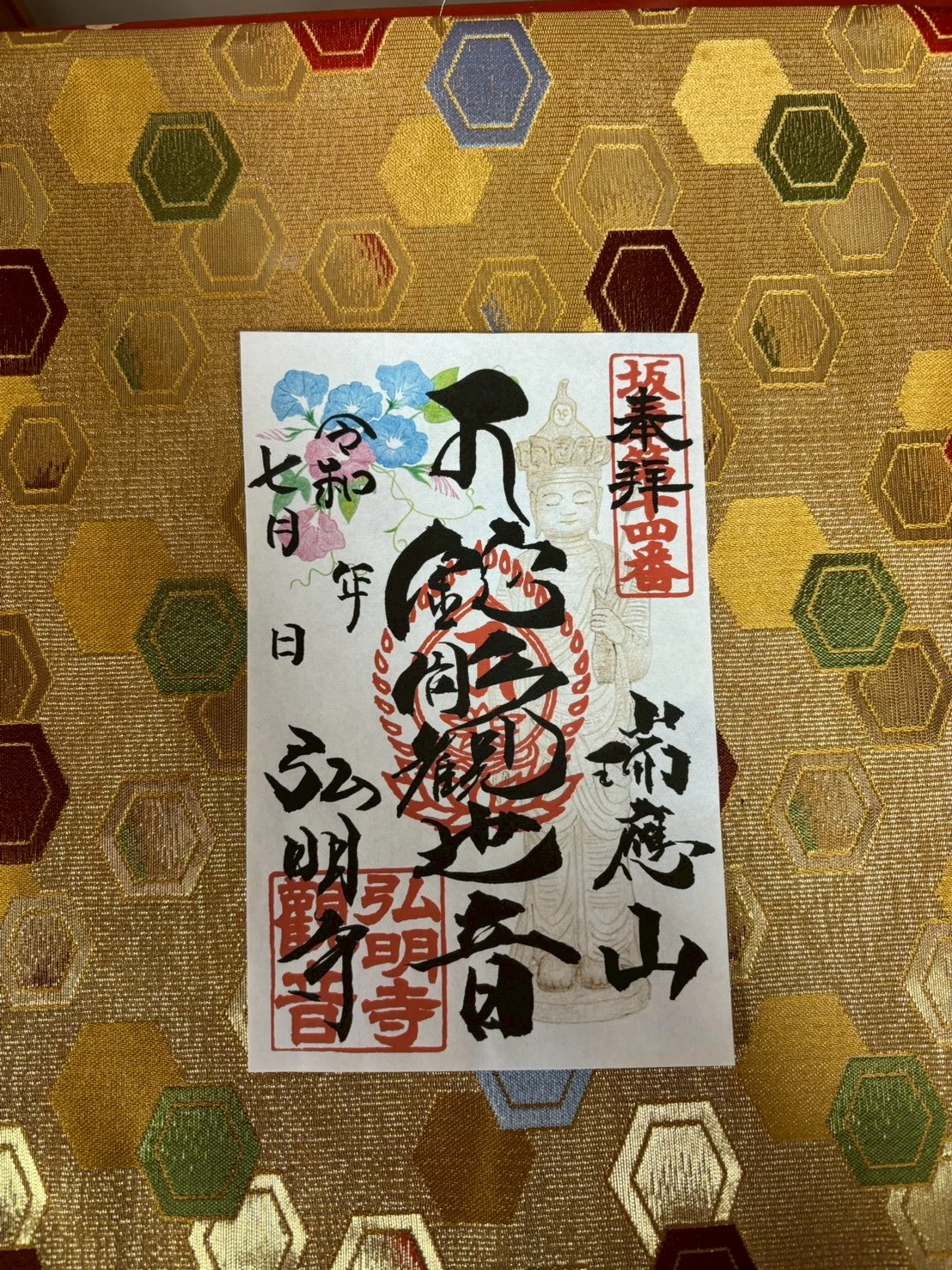 7月 月替わり御朱印