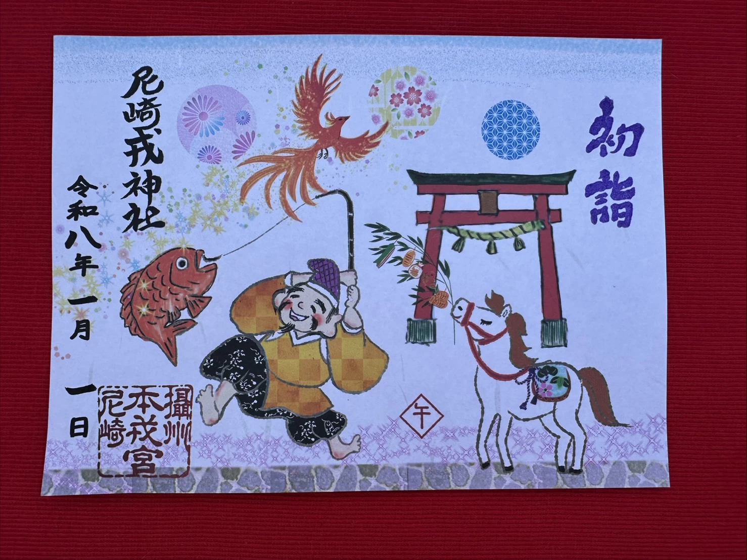 お正月特別御朱印