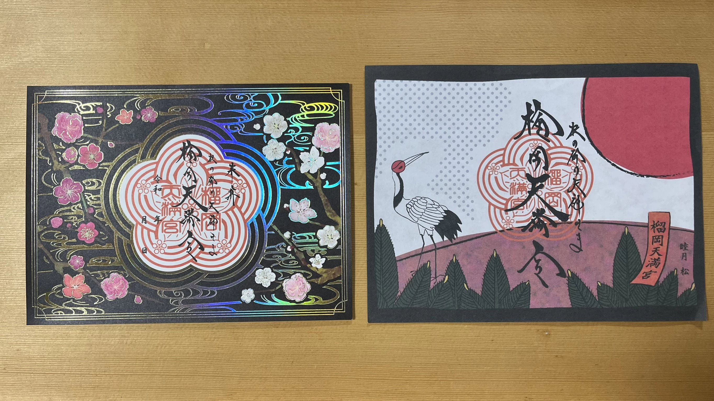 梅箔押し・月替わり花札