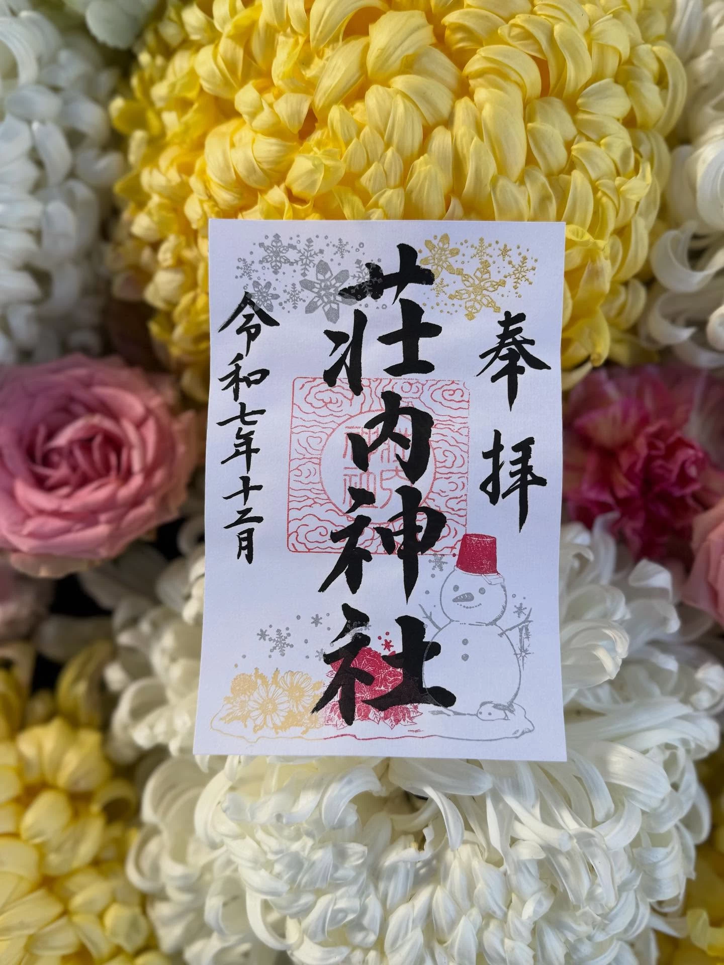花ことば御朱印（12月）