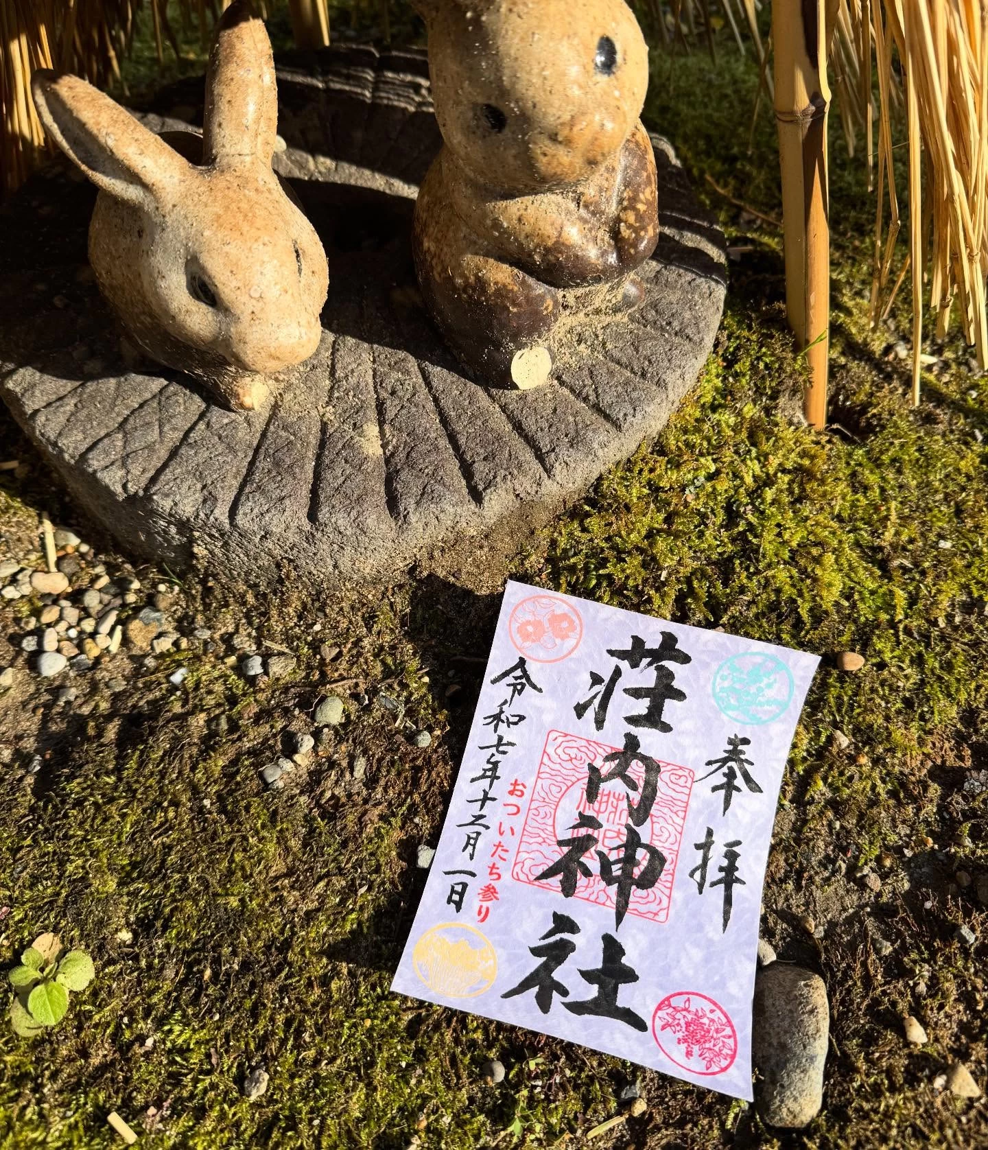おついたち参り御朱印（12月）