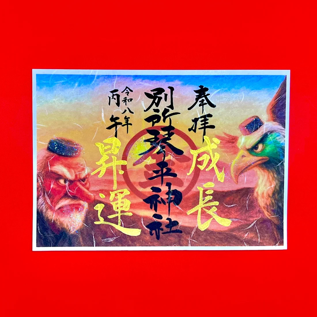 新年深水瞳先生コラボ御朱印