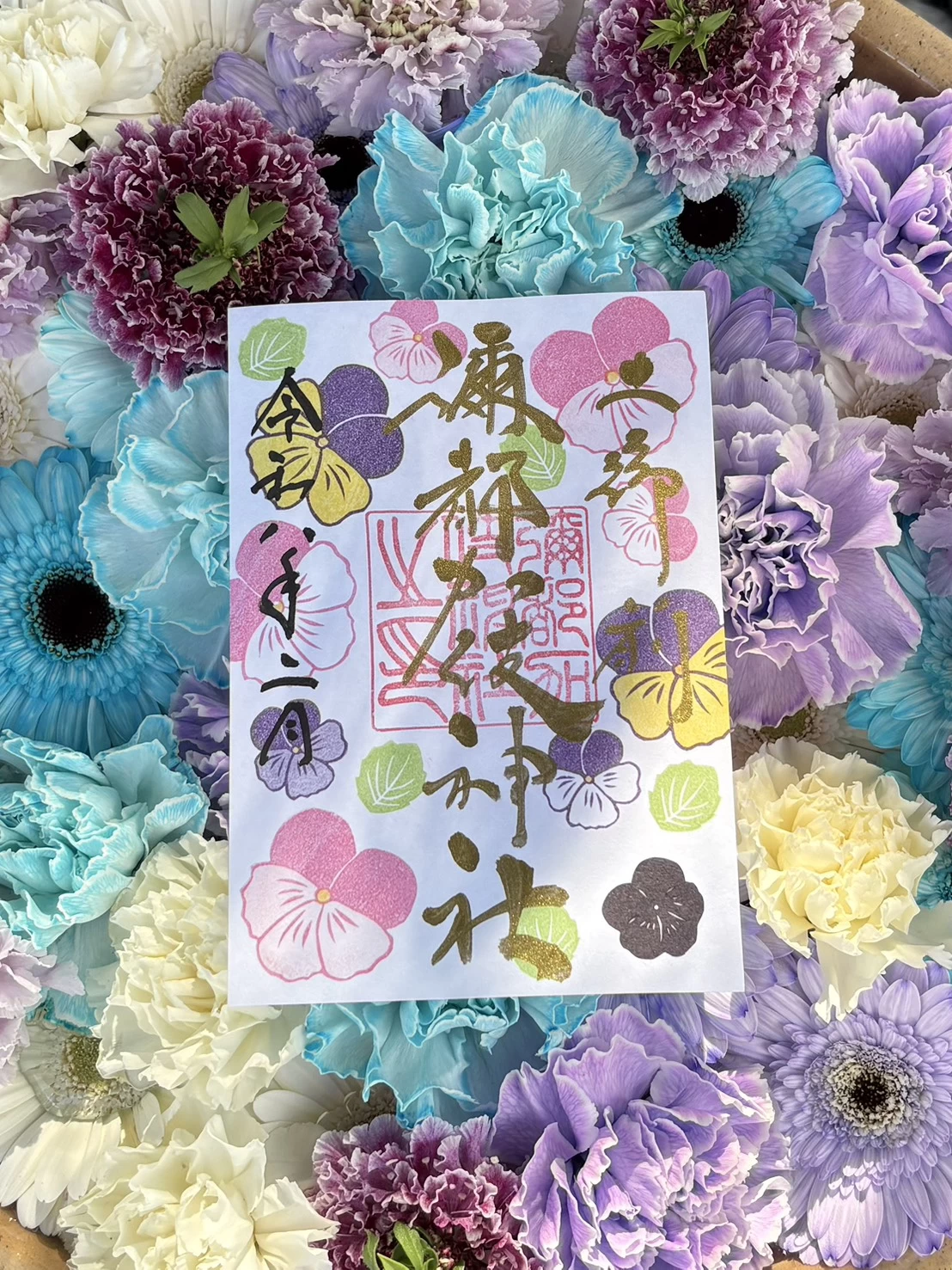 パンジー御朱印