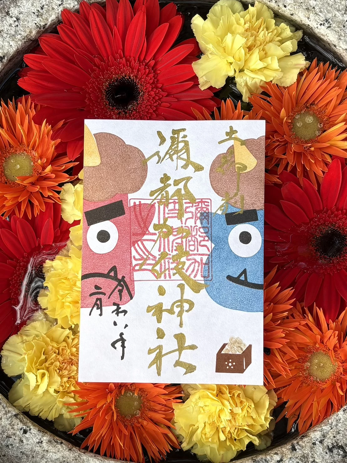 鬼と豆御朱印