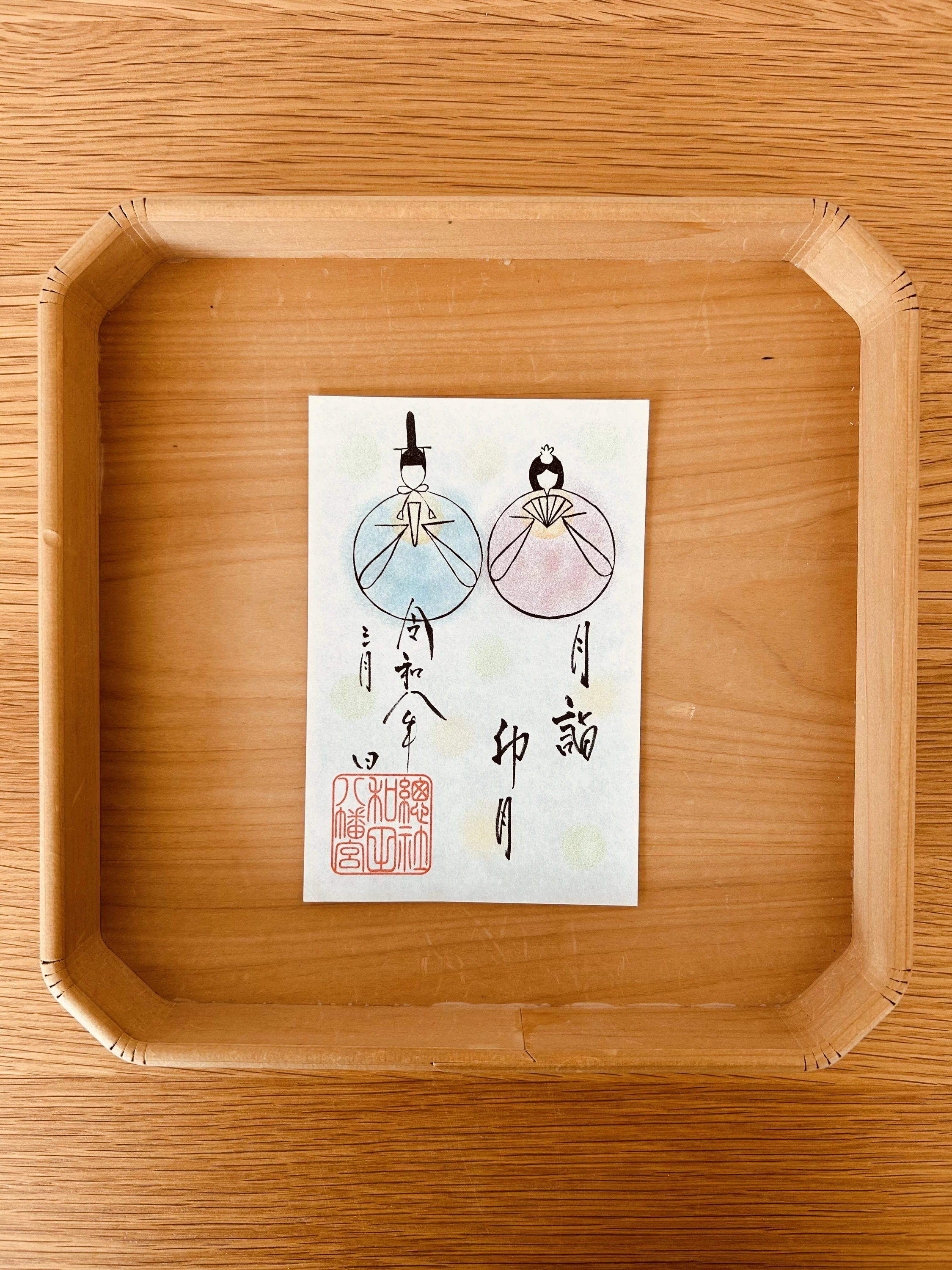 月詣御朱印〜弥生〜3月1日から