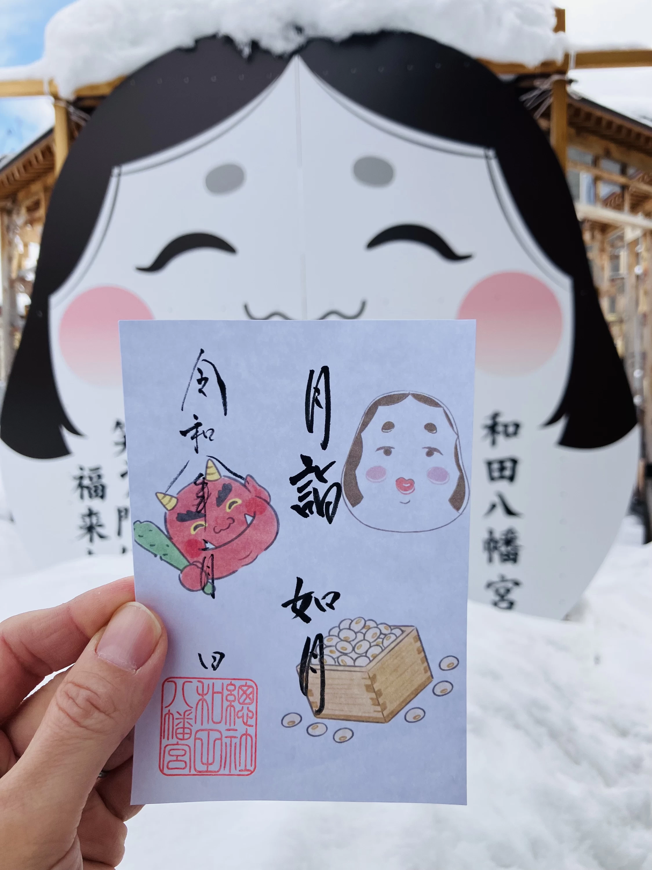 月詣御朱印〜如月〜