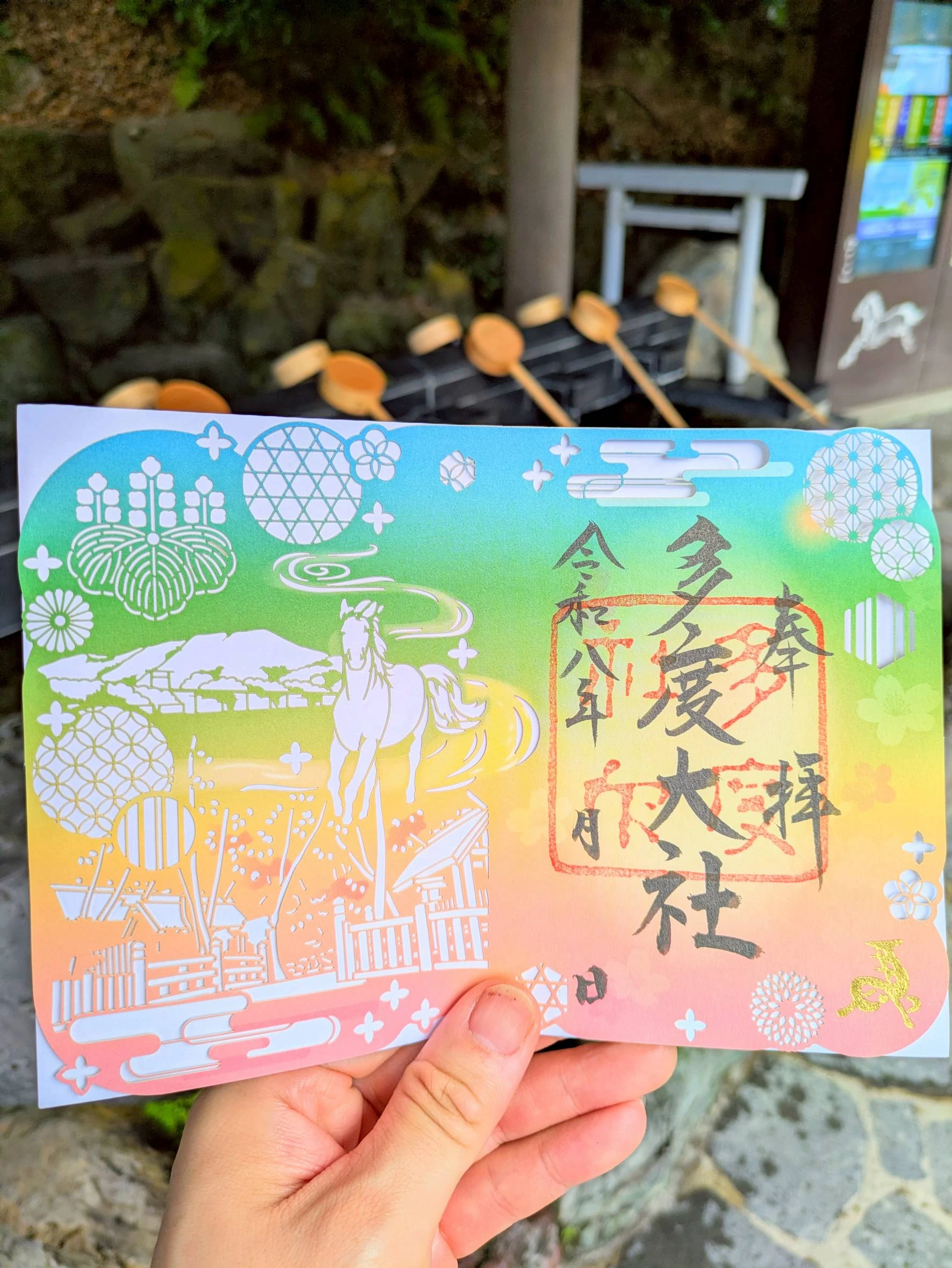 午年限定　切り絵御朱印