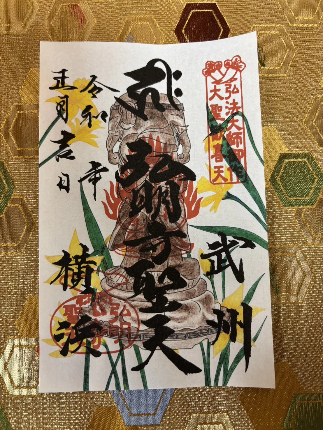 1月 月替わり御朱印