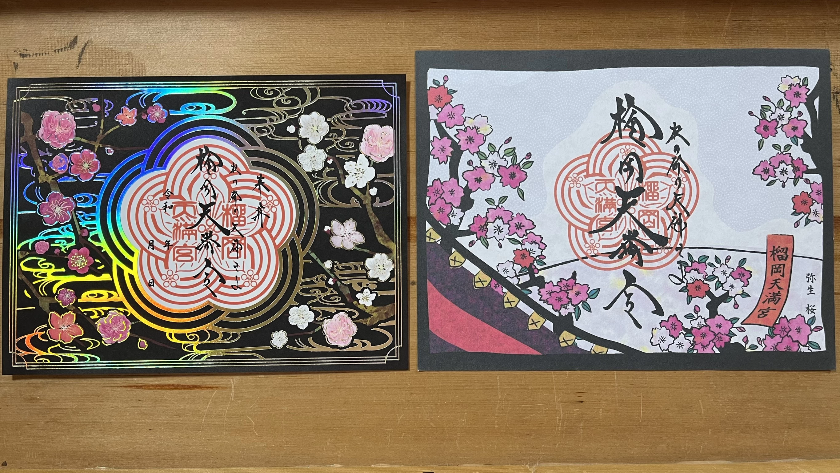 梅箔押し・月替わり花札