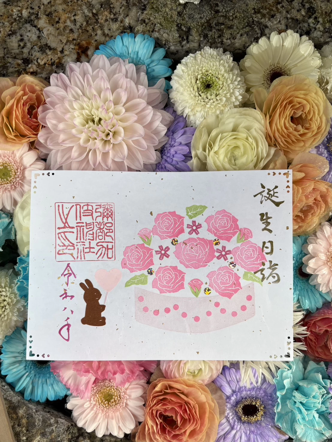 4月誕生日御朱印