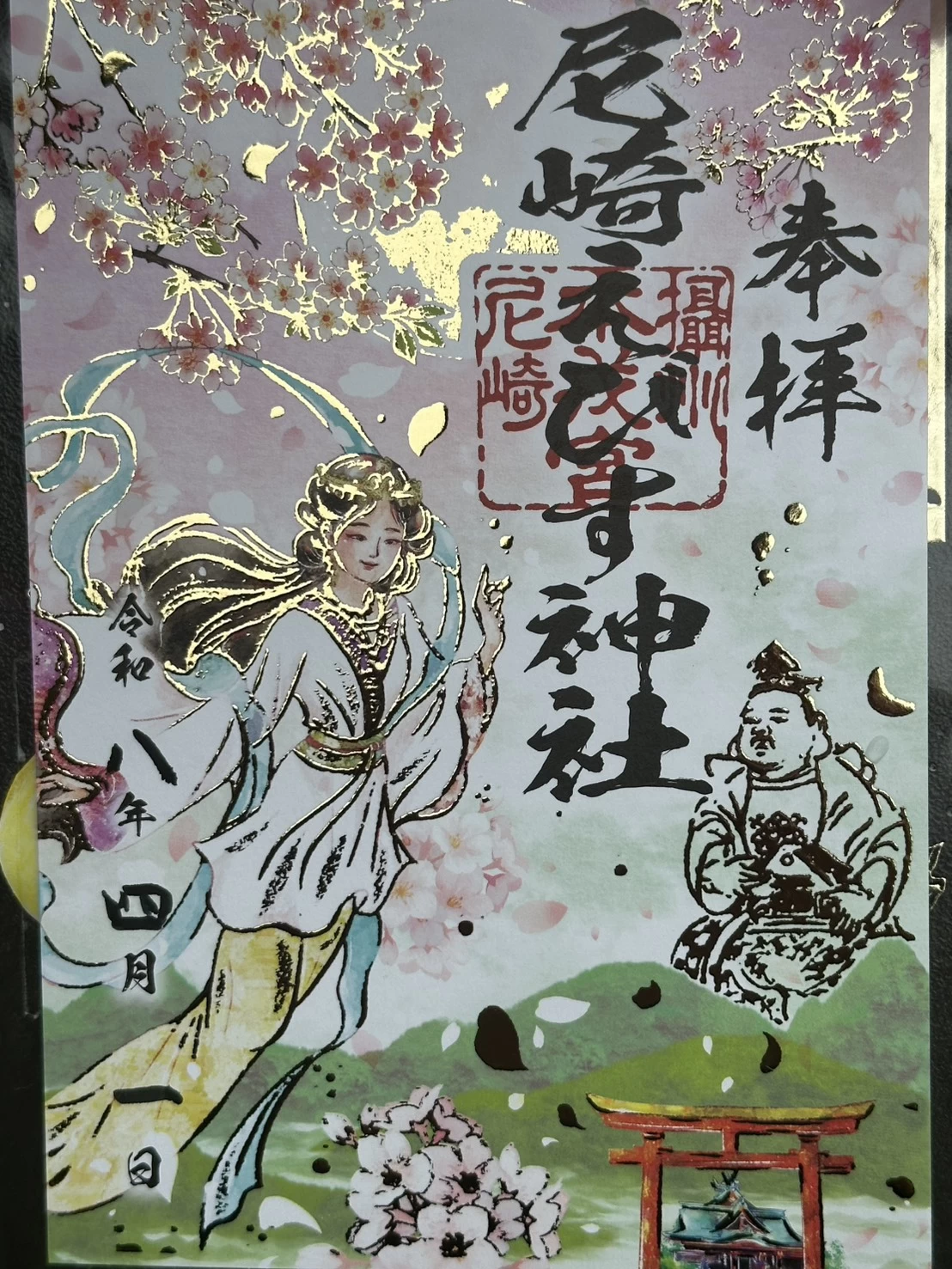 季節の御朱印（春もうで）