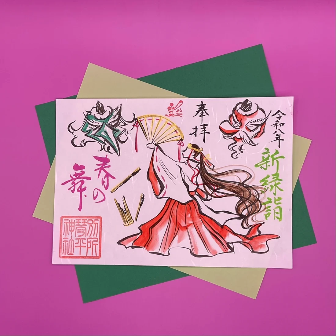 4月天狗様御朱印