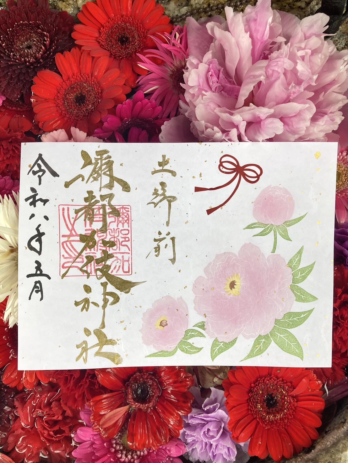芍薬の御朱印