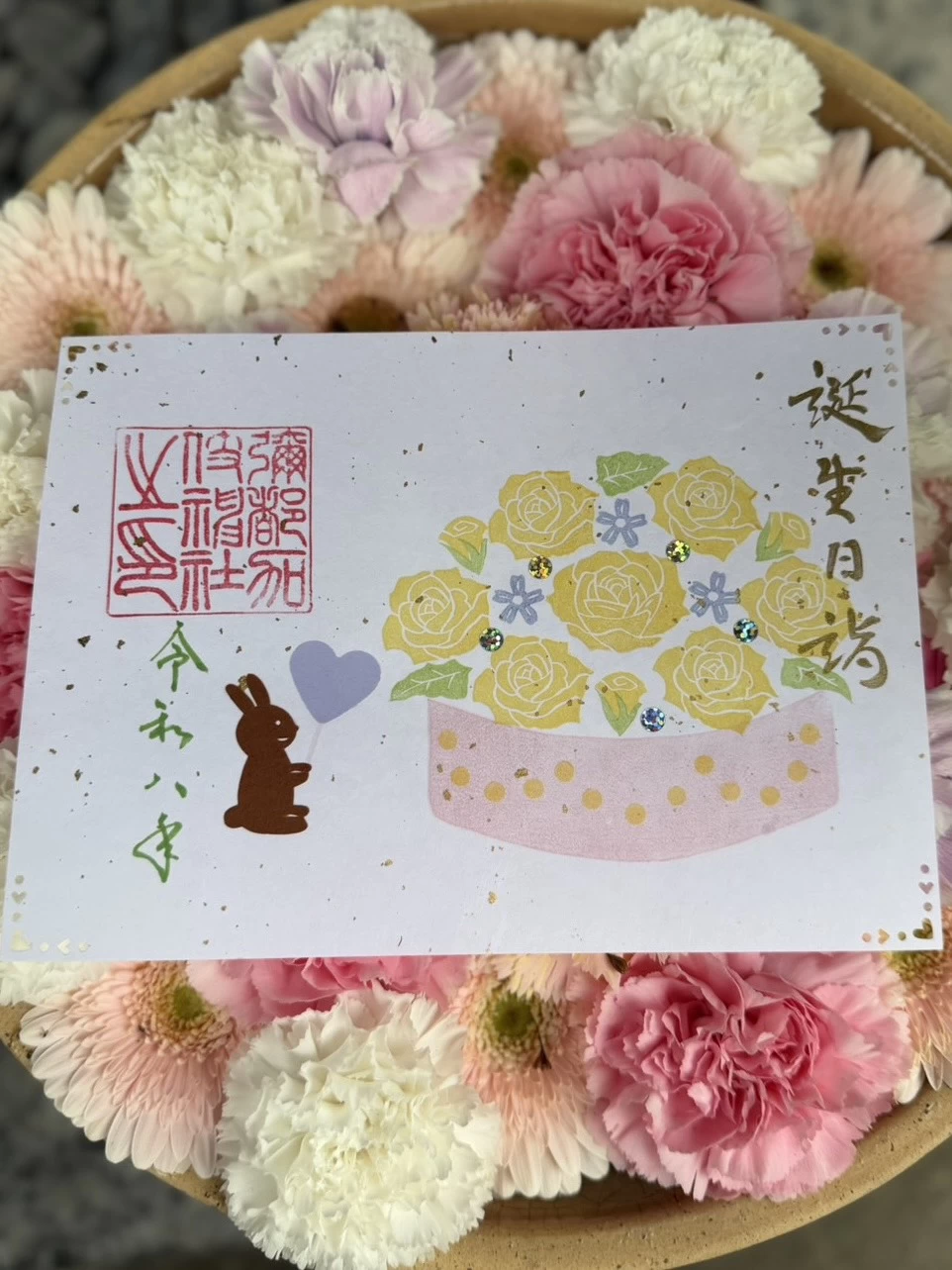 5月誕生日御朱印