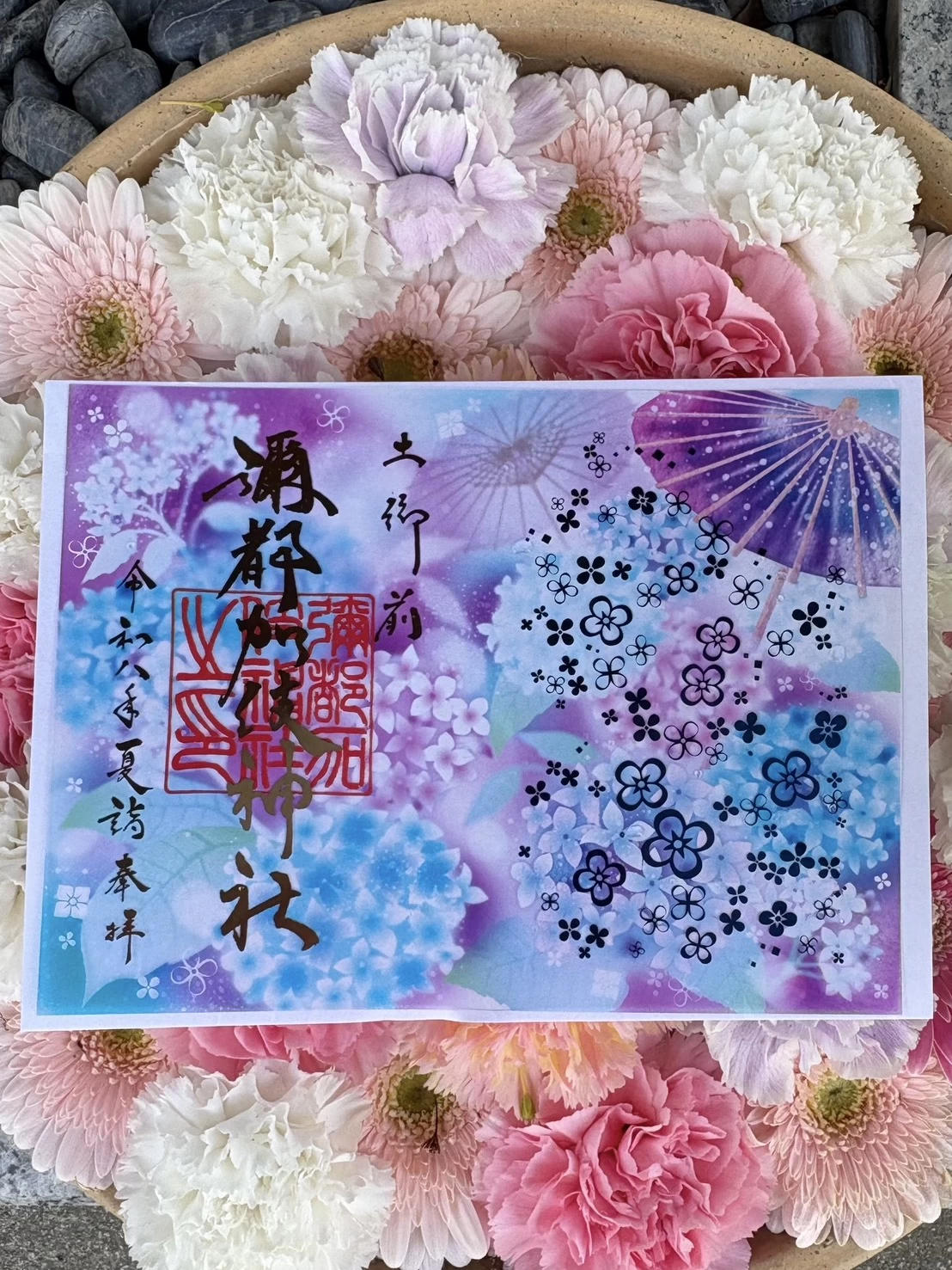 夏詣　第一弾　クリア御朱印