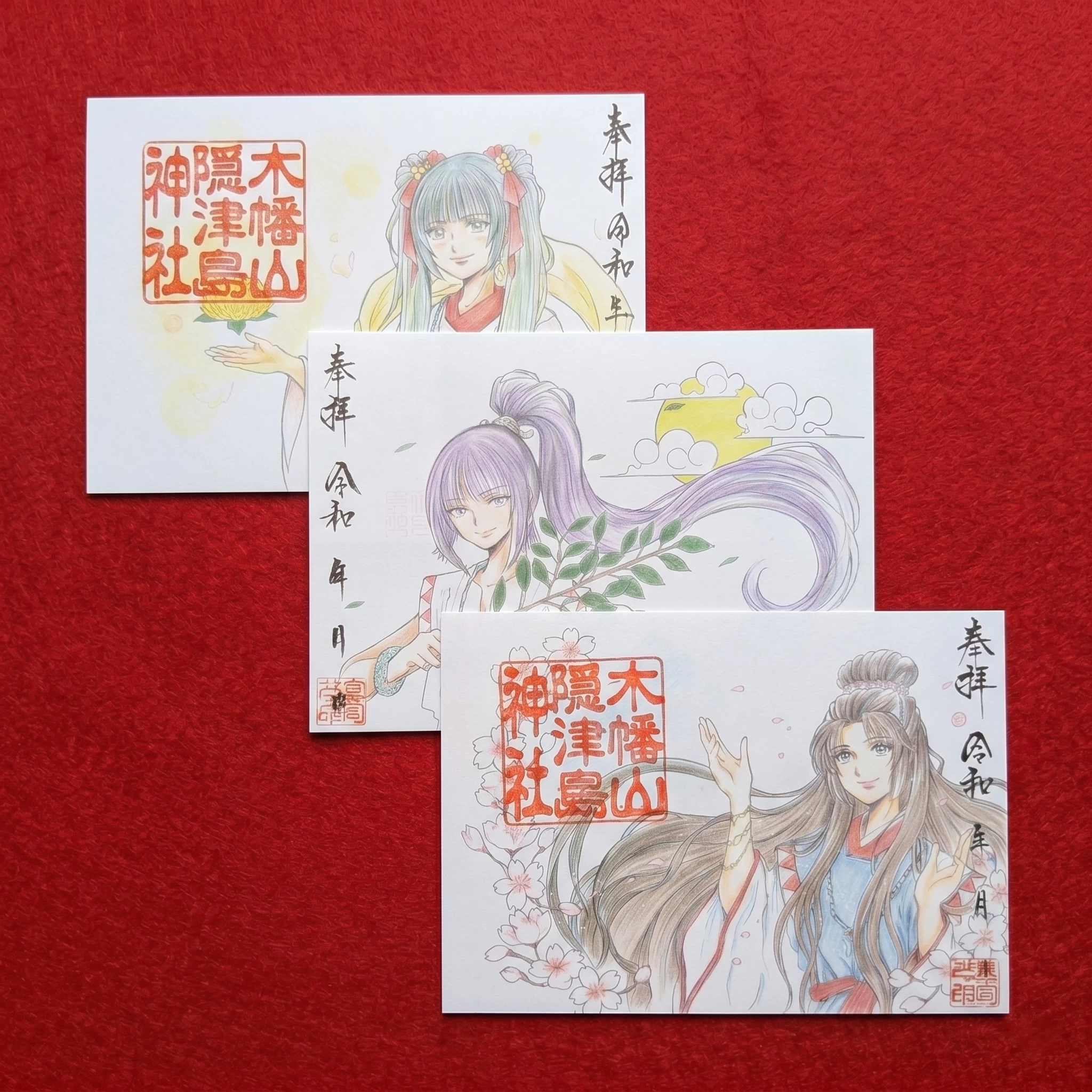 宗像三女神御朱印
