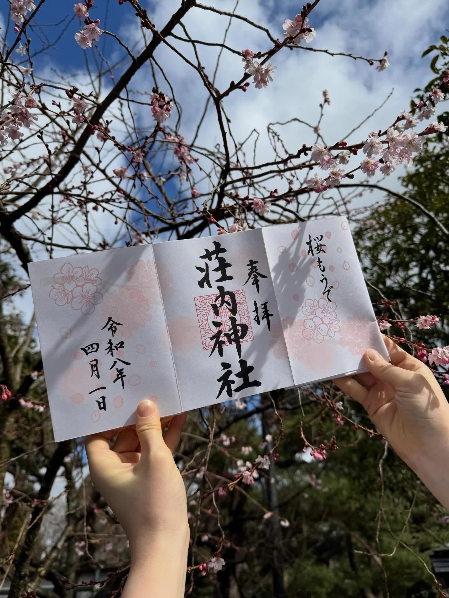 桜もうで特別御朱印