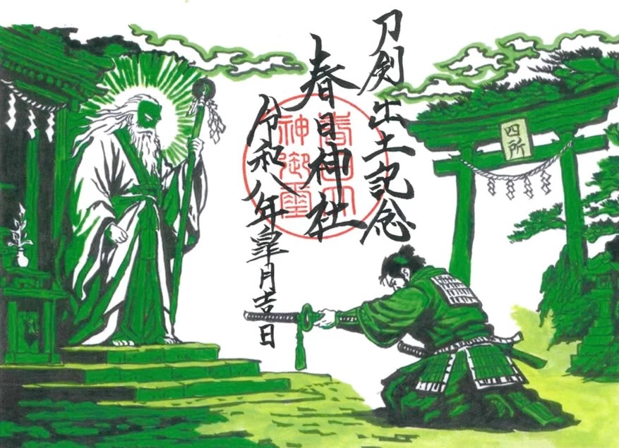 5月(皐月)の御朱印