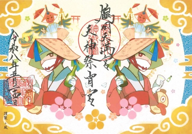 化けものまつり御朱印