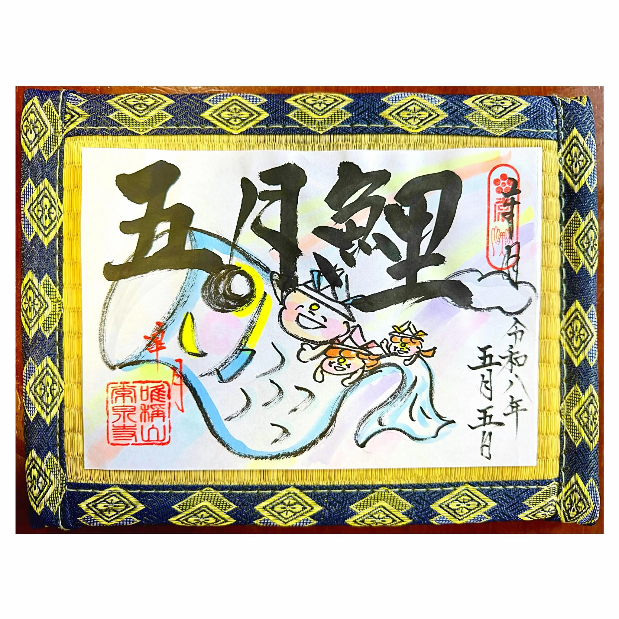 季節御朱印（五月鯉）