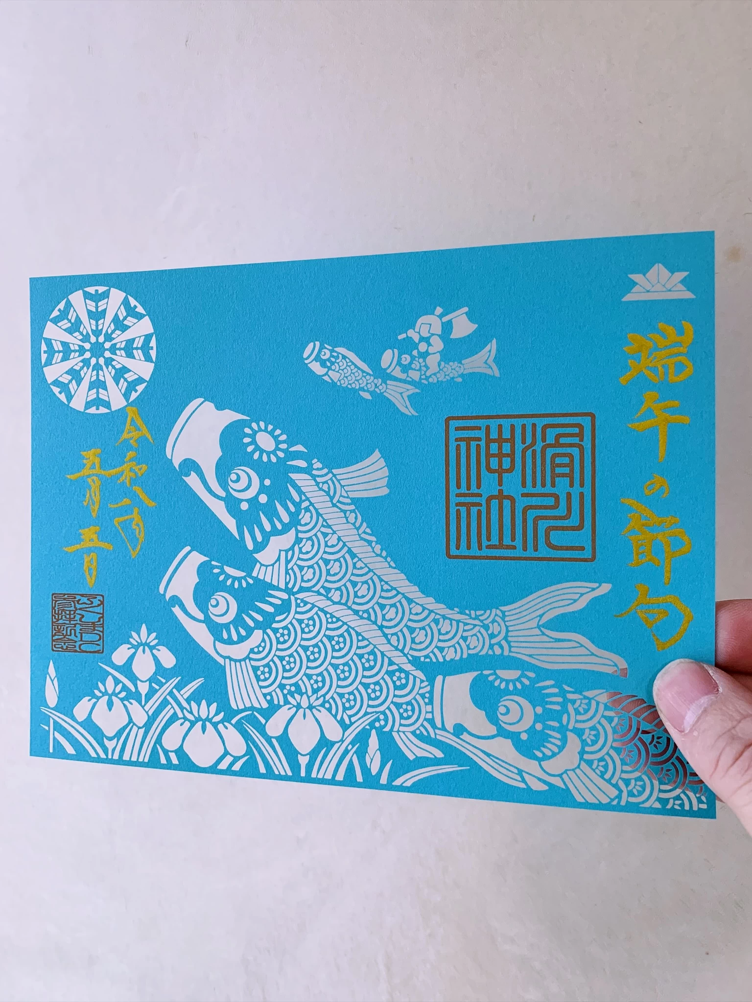 切り絵御朱印（端午の節句）