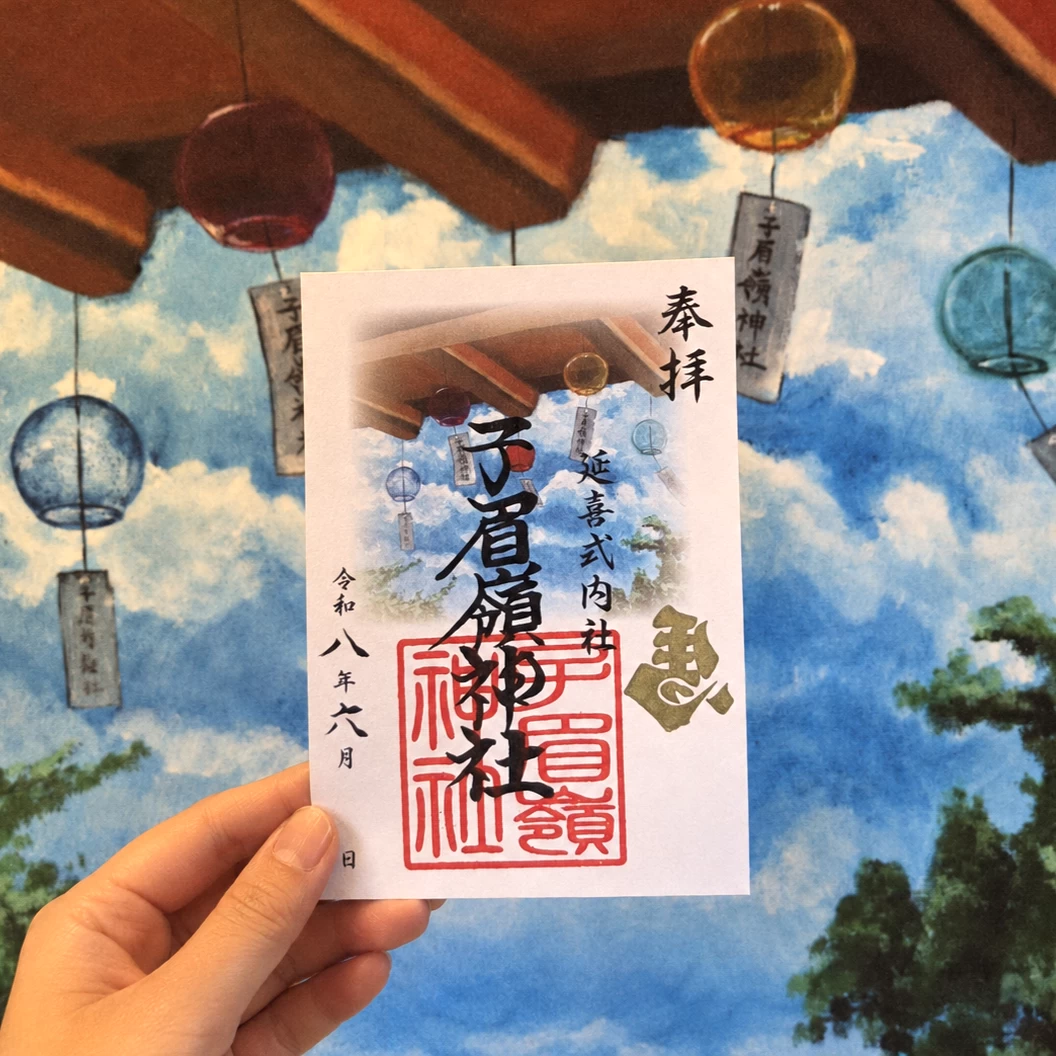 【限定御朱印】 Shinchi アートスタンプラリー ✕ 福島大学学生アート（新地町の風景を描く)　第２弾