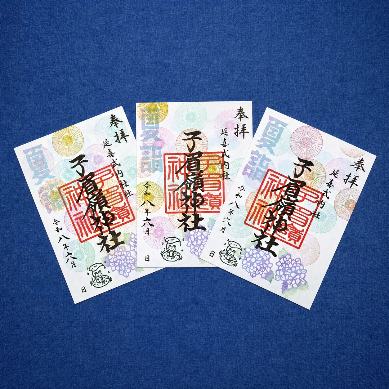 【6月限定】月替わり御朱印