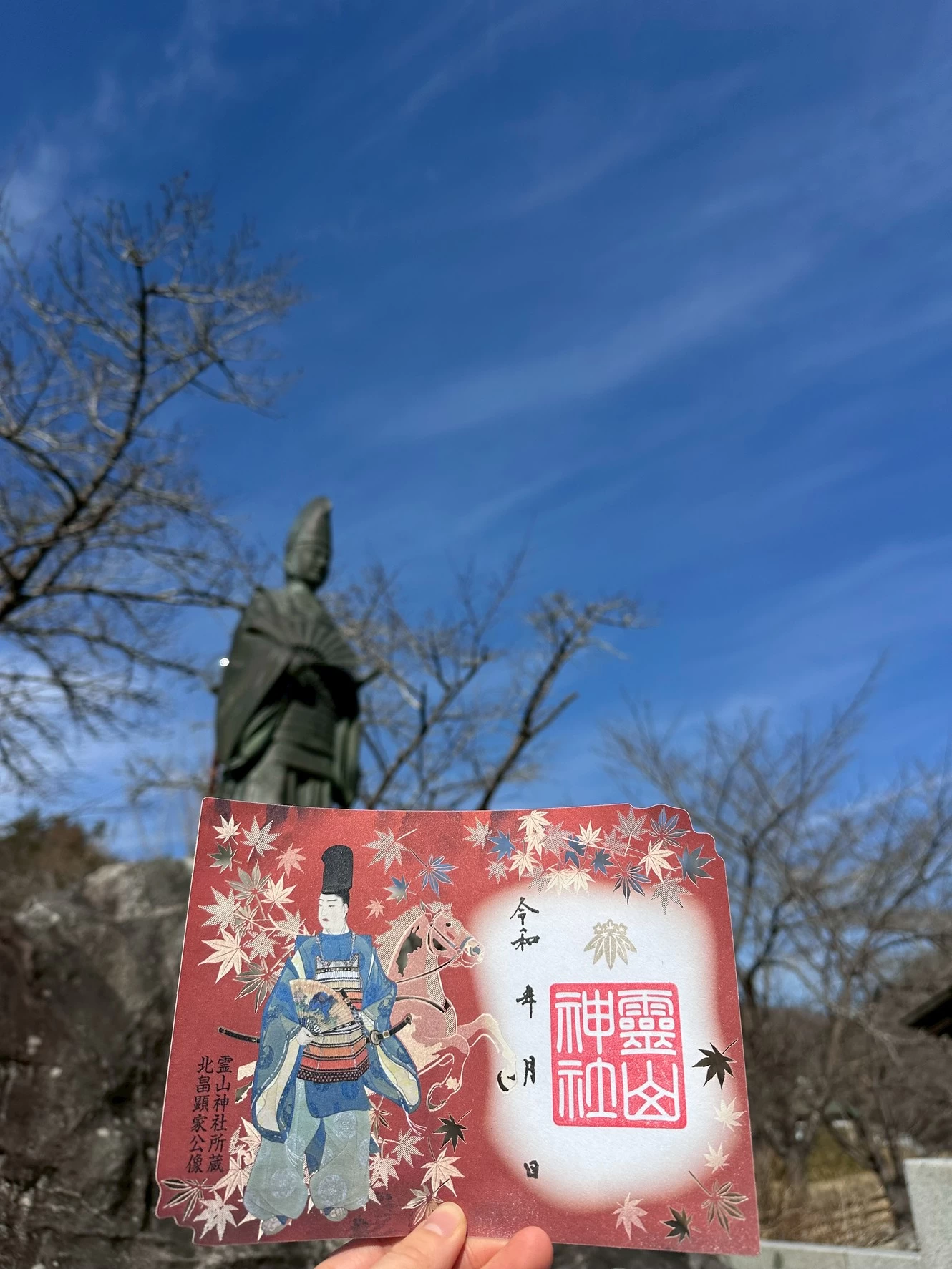 北畠三社巡り御朱印
