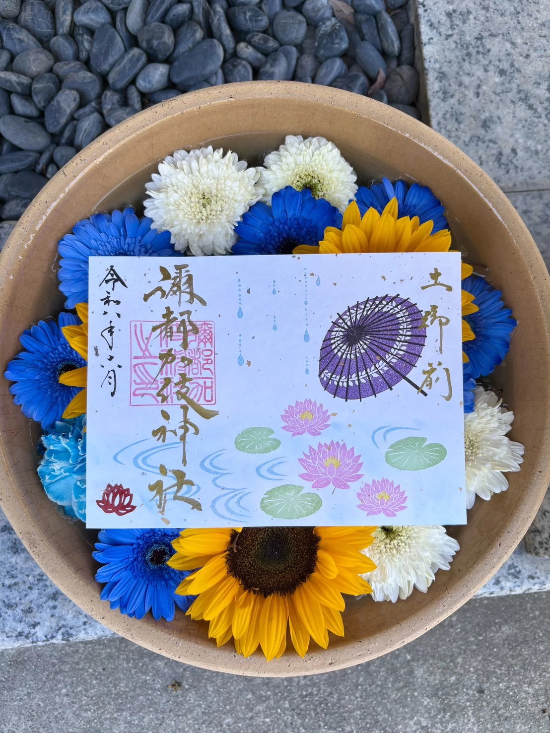 「和傘と睡蓮」御朱印