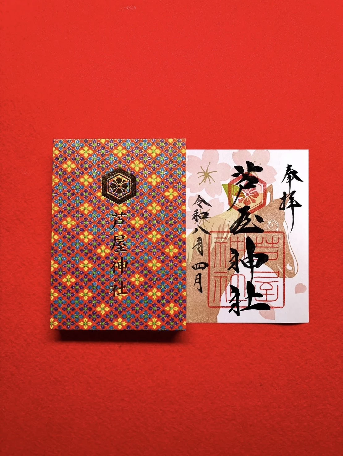 6月限定御朱印