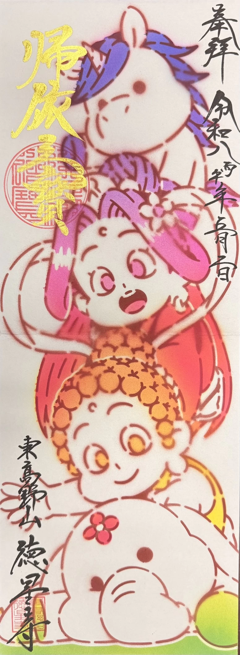 帰依三宝