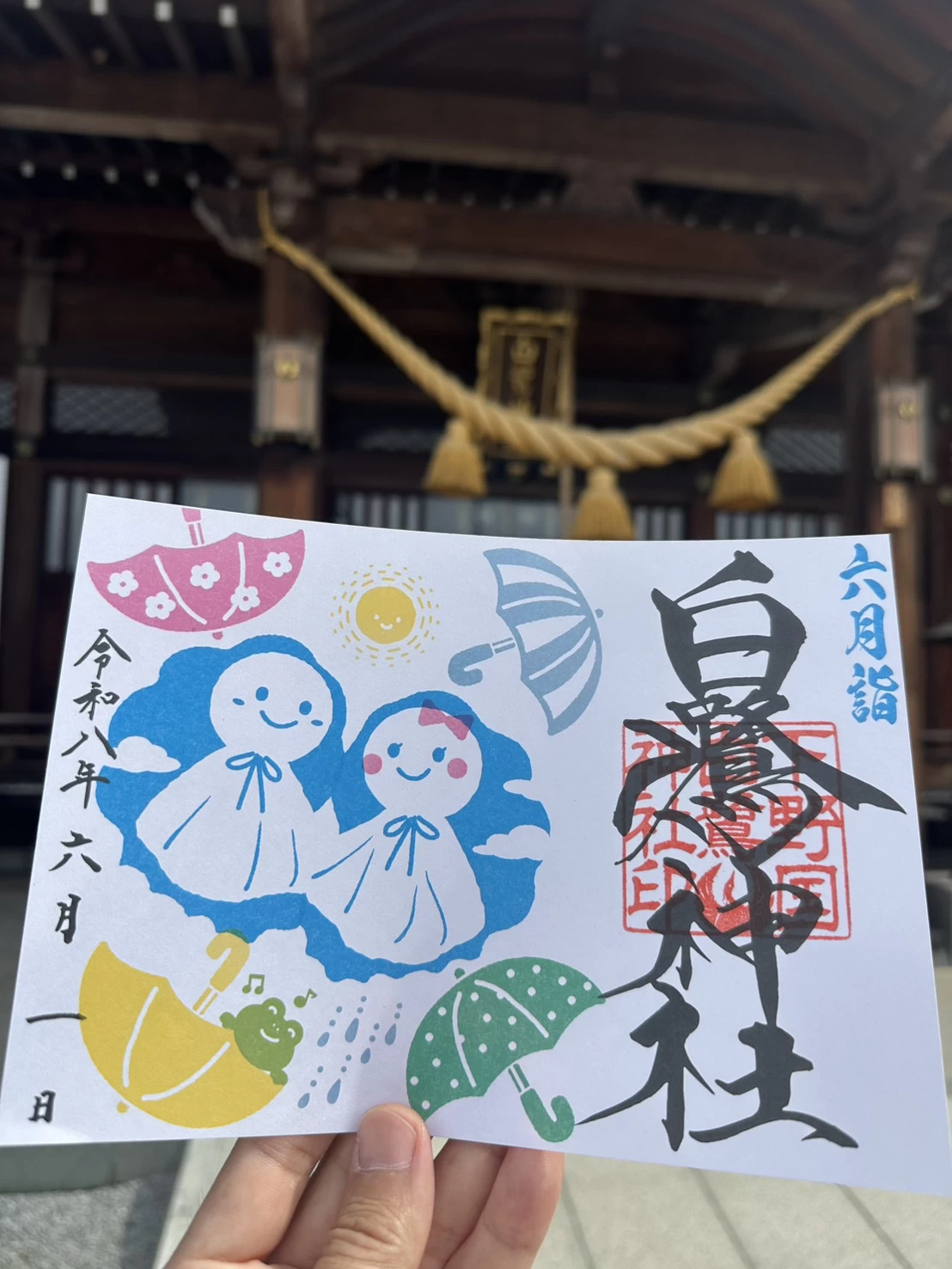 月詣御朱印（てるてる坊主）