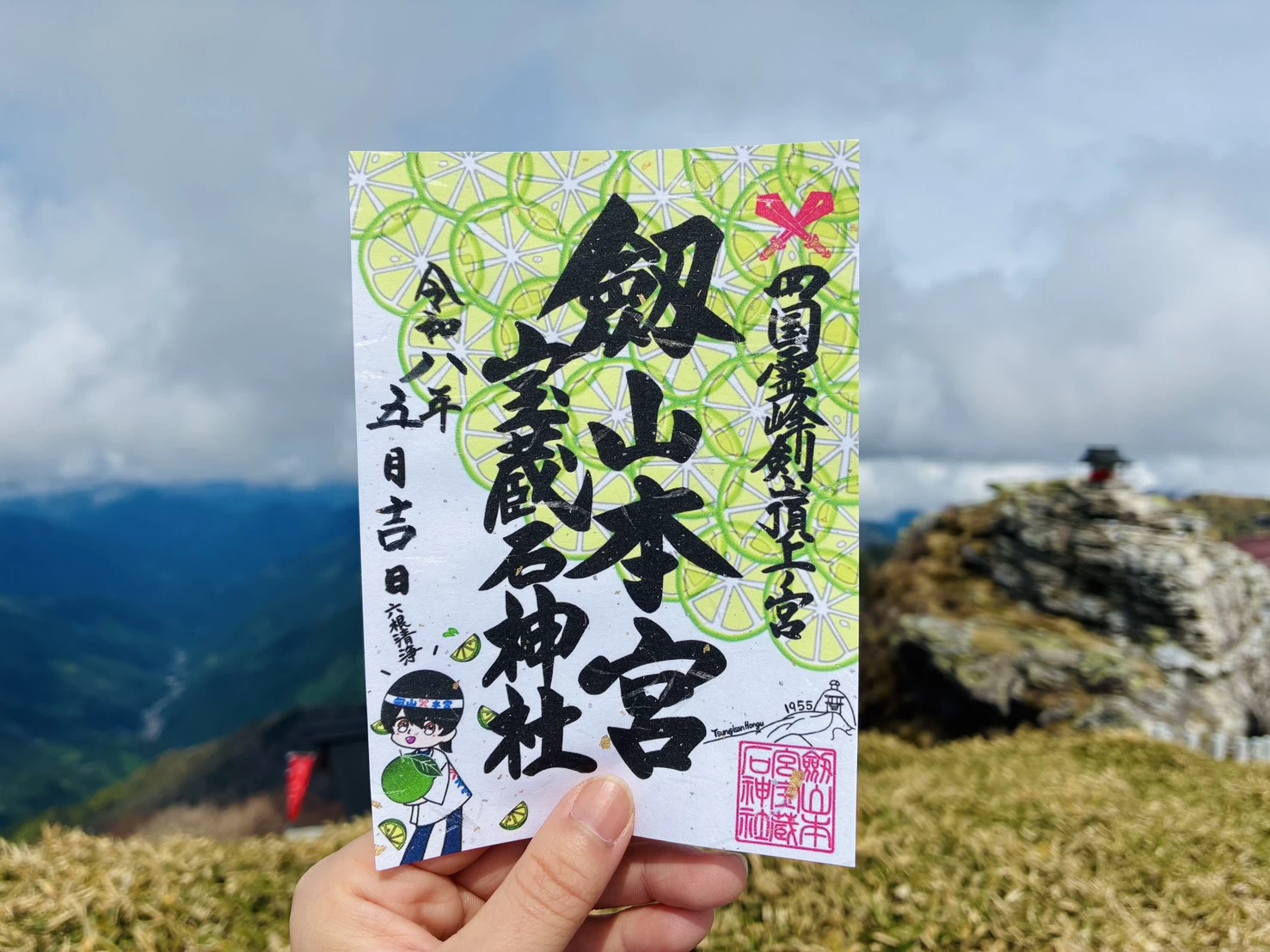 月毎御朱印「スダチ」