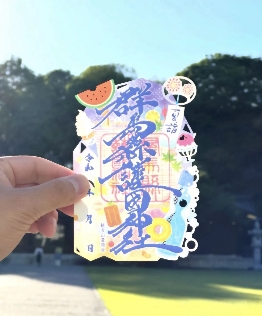 夏の限定御朱印 「冷や詣」