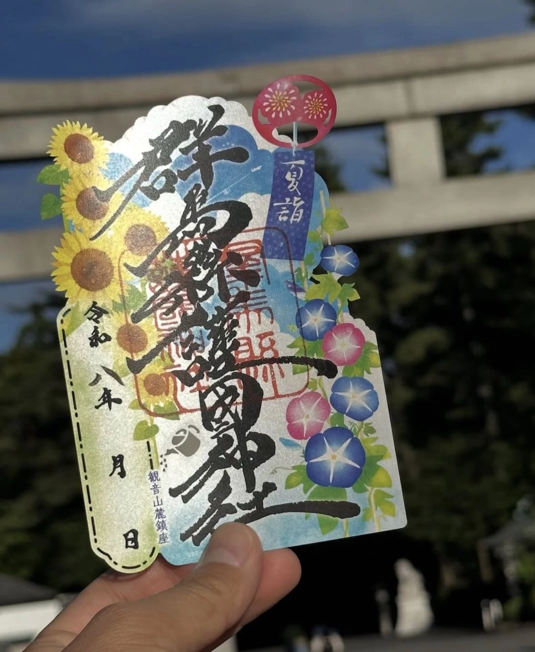 夏の限定御朱印 「夏花詣」