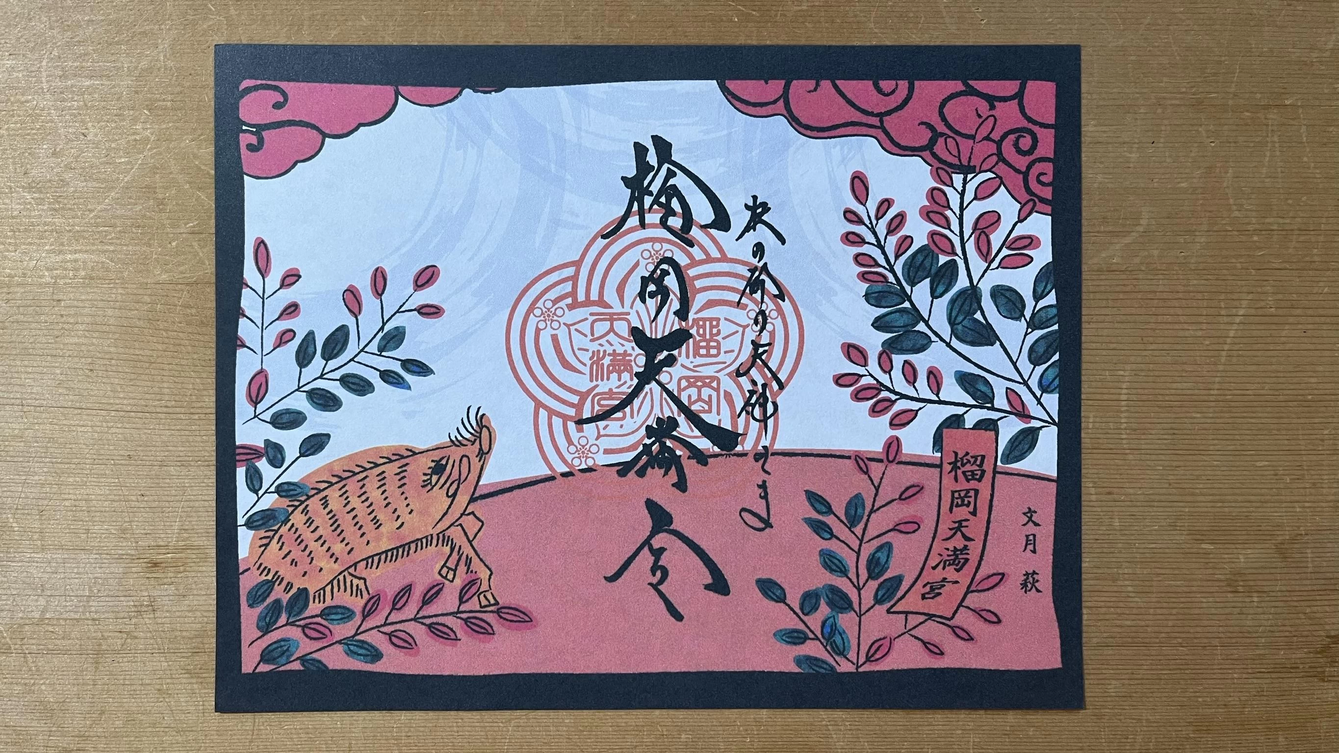 月替わり花札