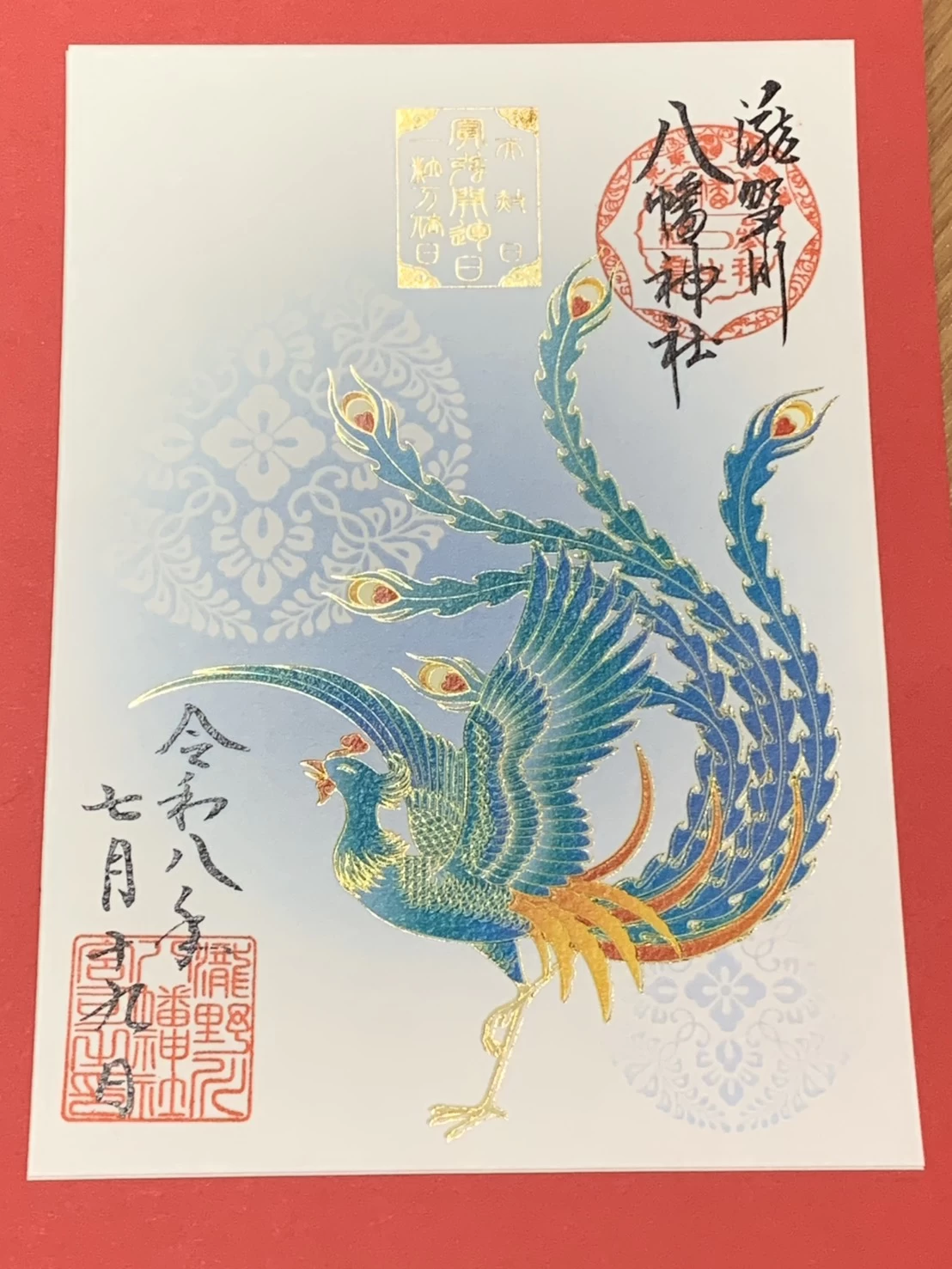 最強開運日の朱印（鳳凰）