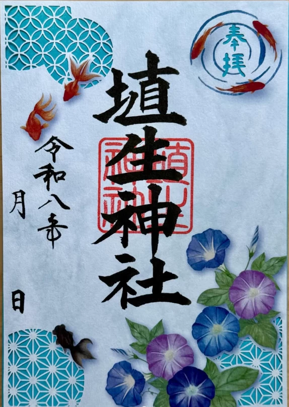 切り絵御朱印『あさがお』
