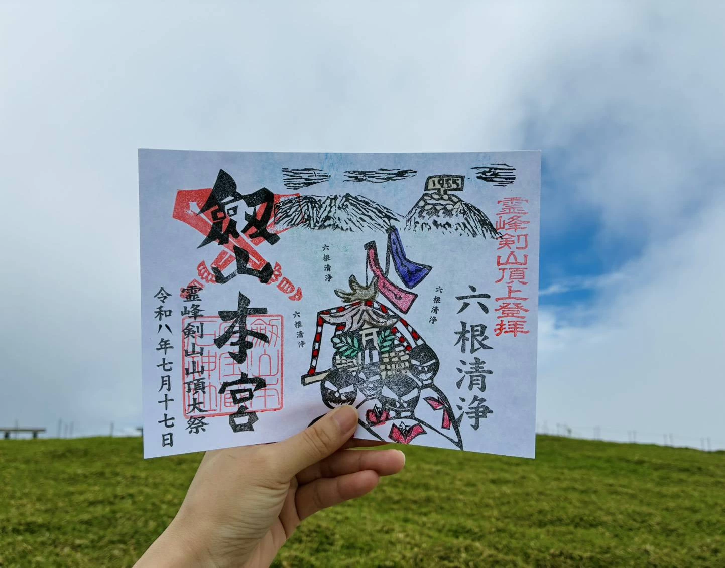月毎御朱印