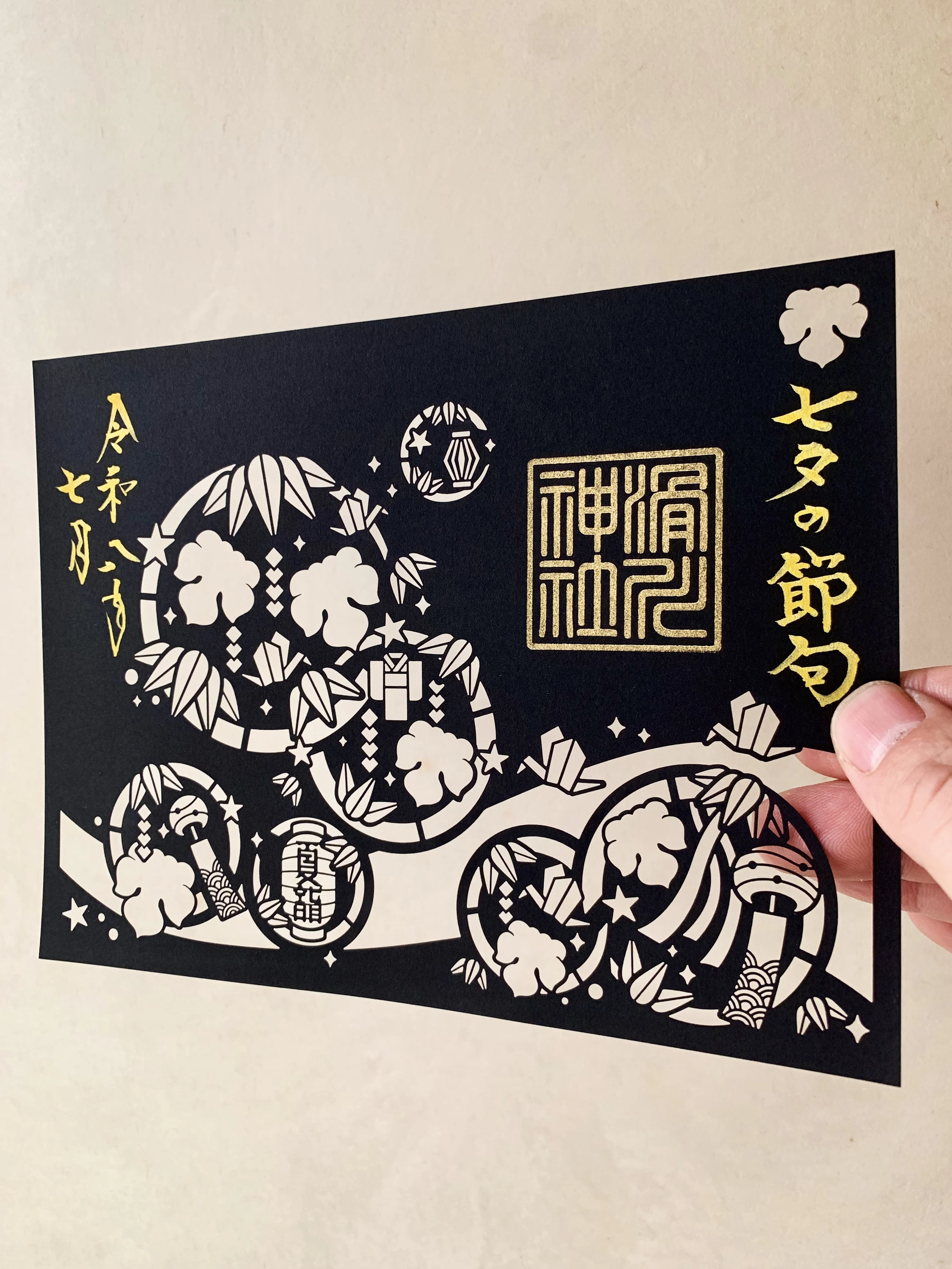 切り絵御朱印（七夕の節句）