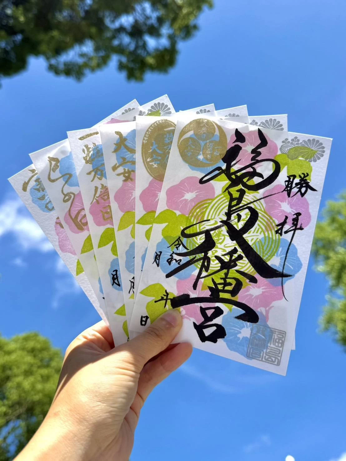 開運御朱印（朝顔）