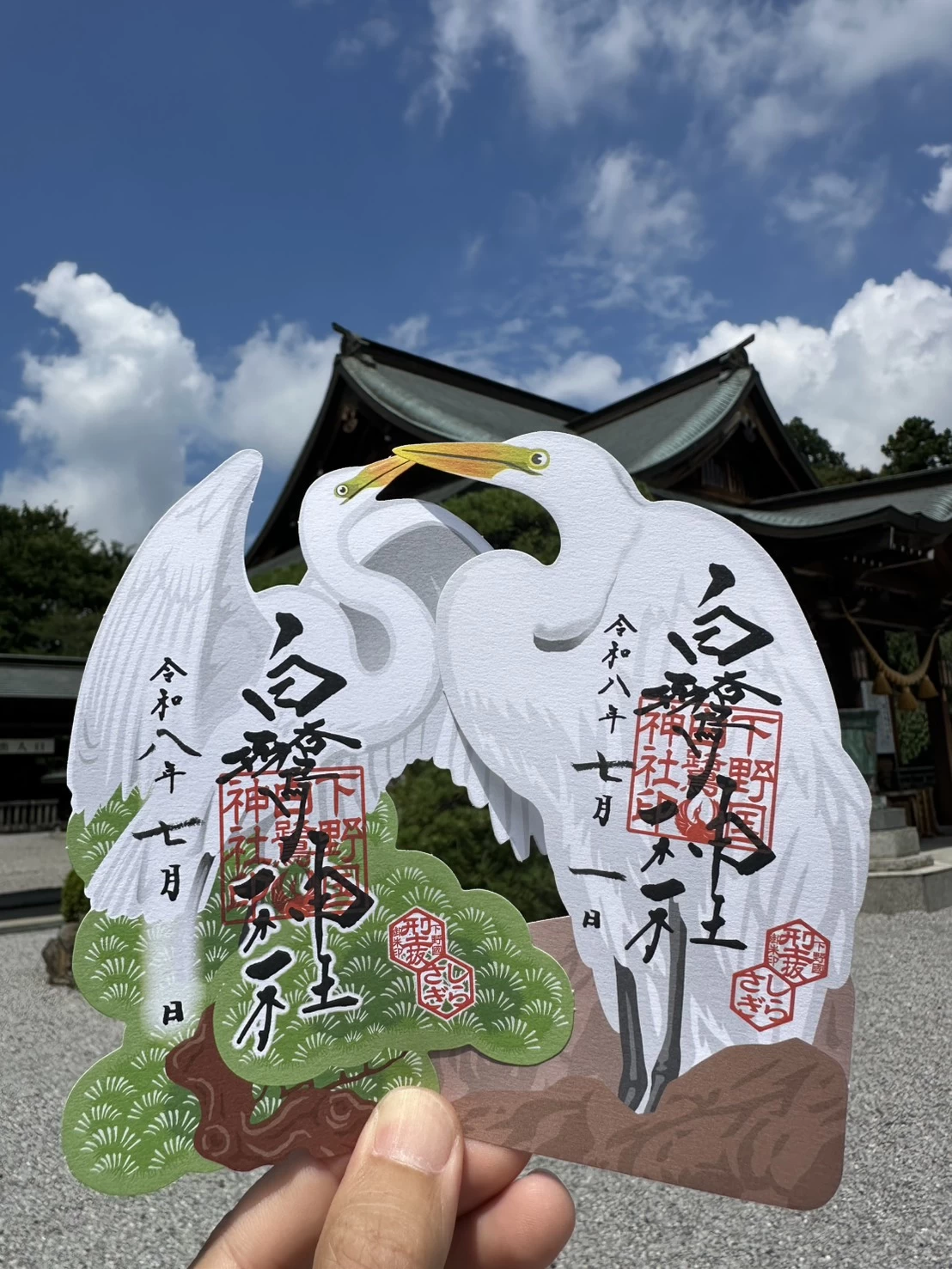 型抜き御朱印