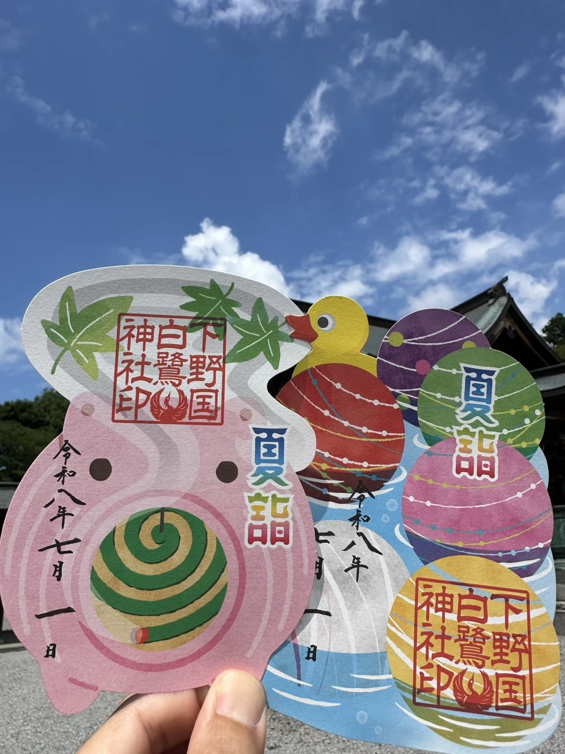 夏詣限定御朱印（令和8年）